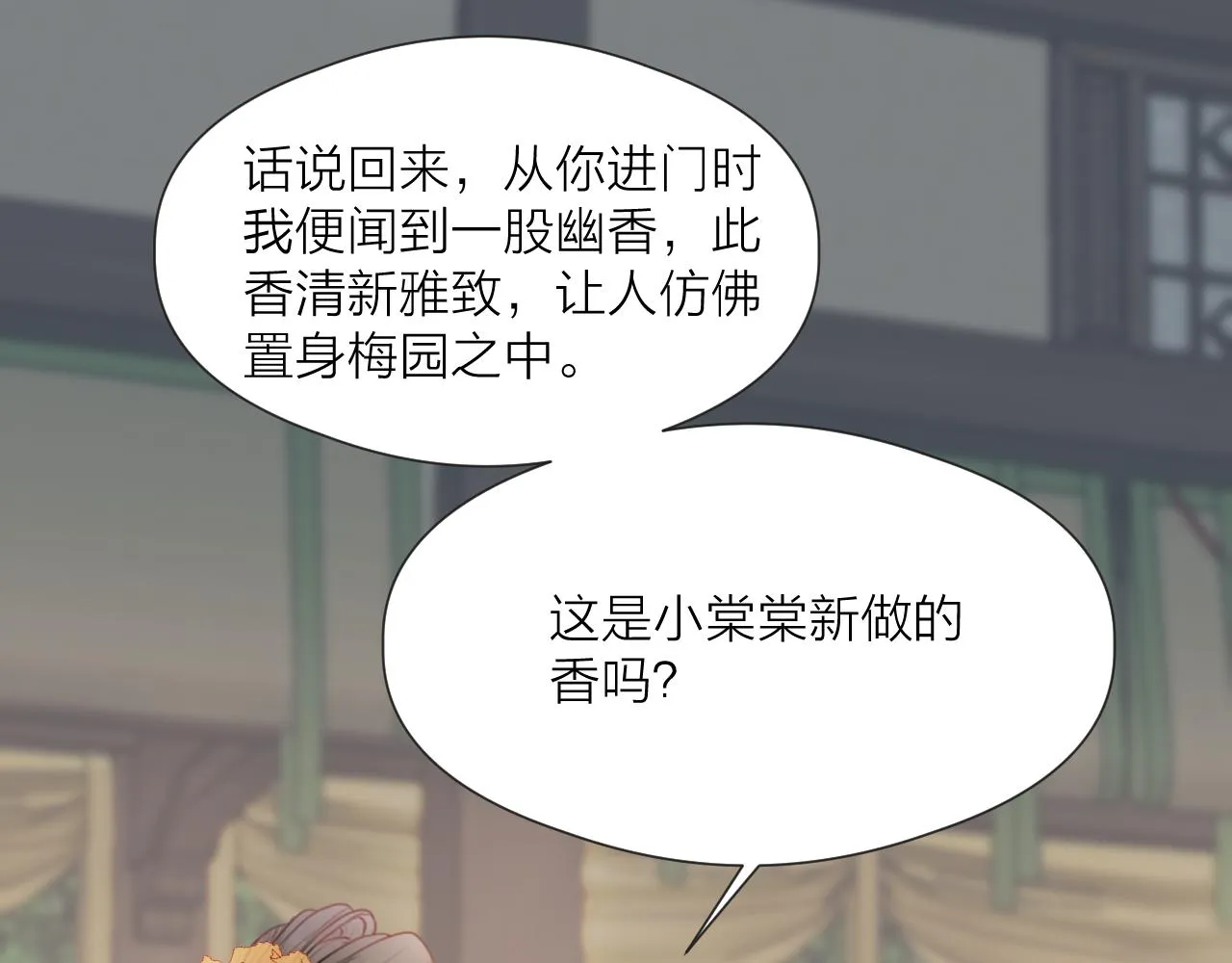 第58话 意外收获 第12页