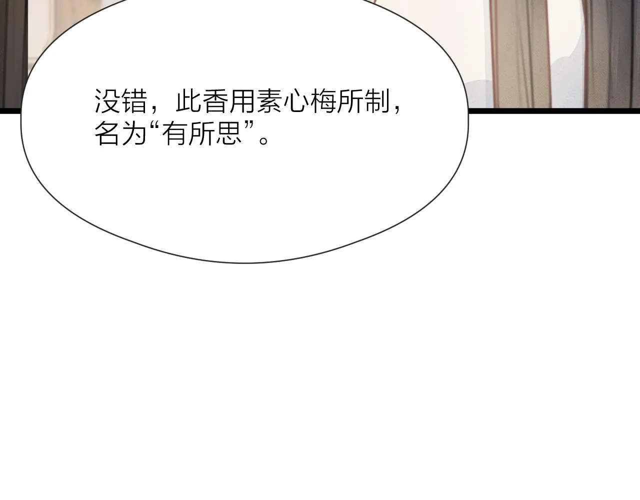 第58话 意外收获 第16页