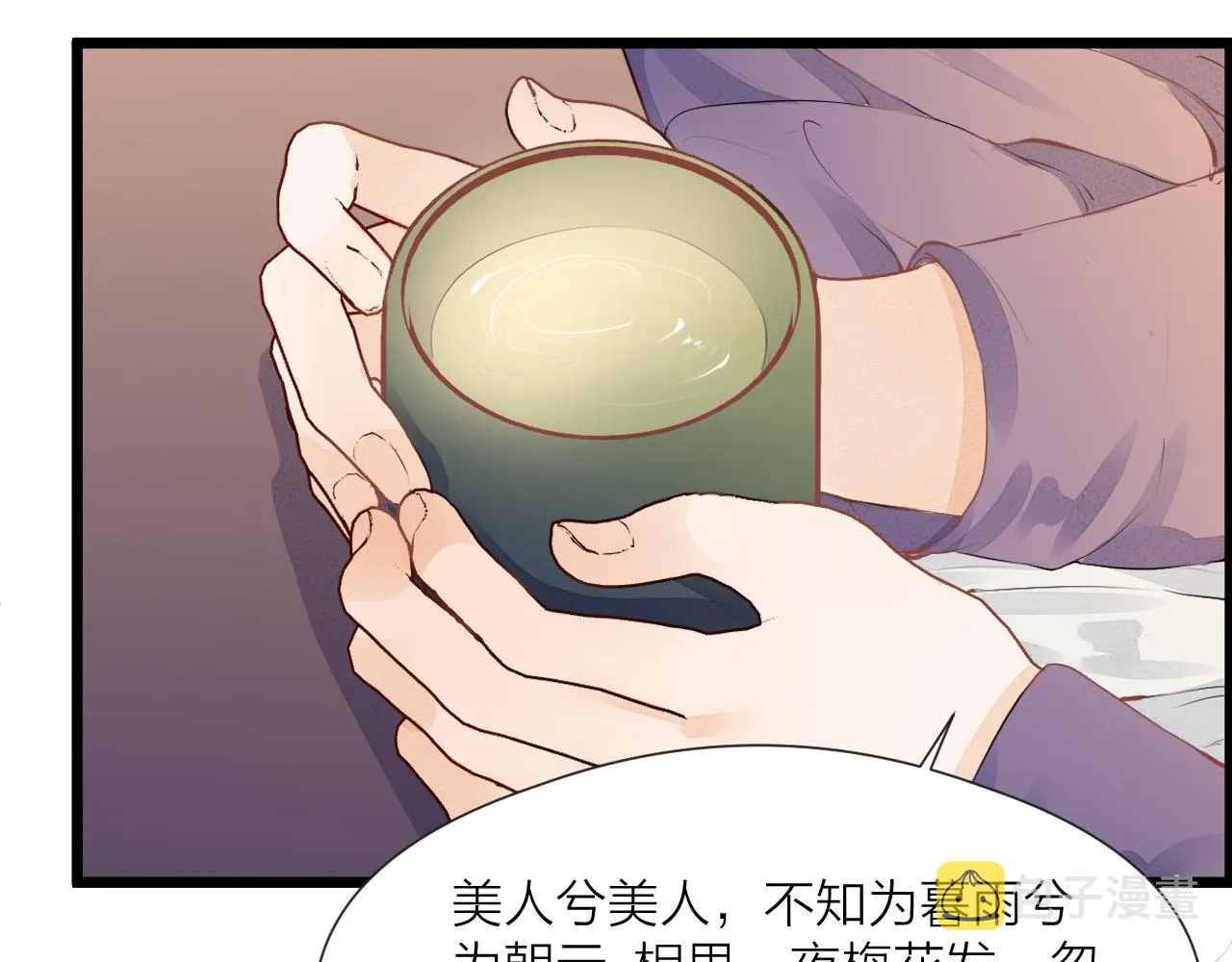 第58话 意外收获 第17页