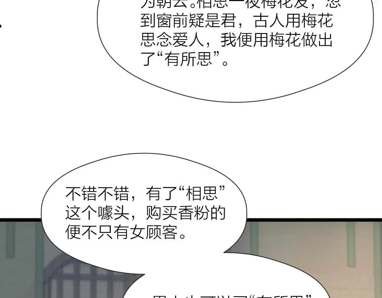 第58话 意外收获 第18页