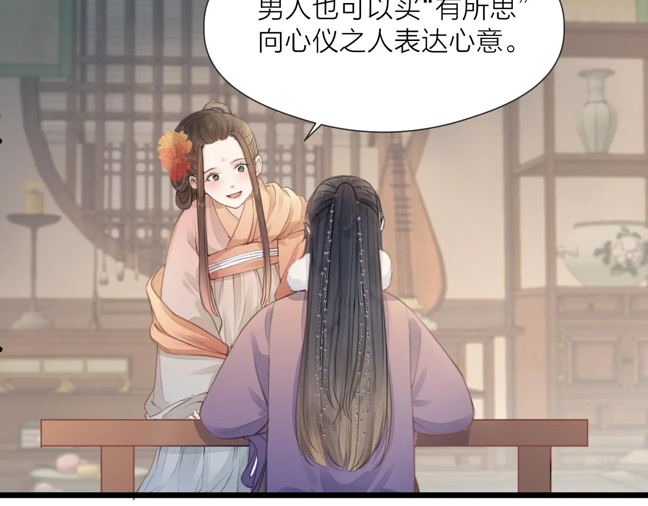 第58话 意外收获 第19页