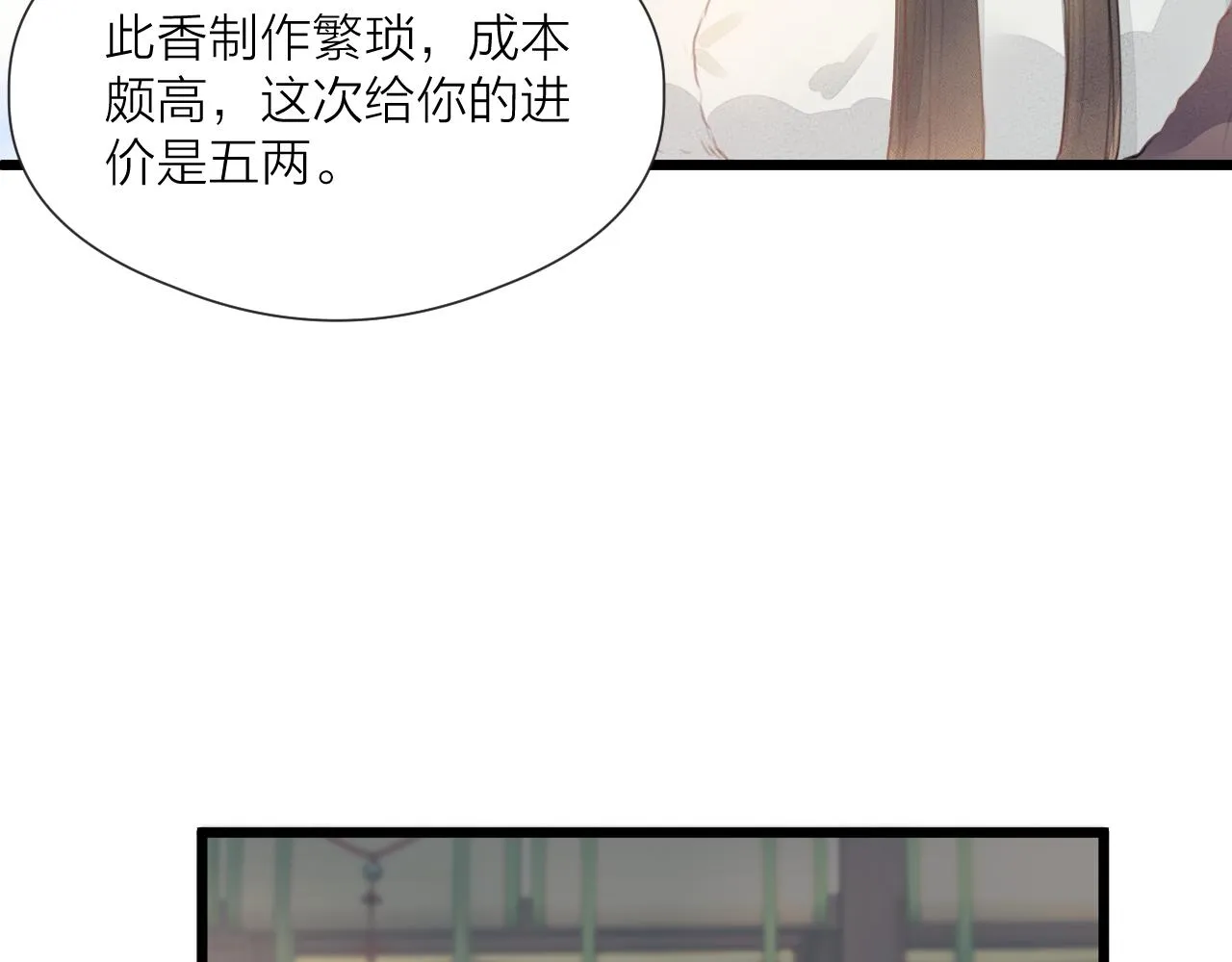 第58话 意外收获 第24页