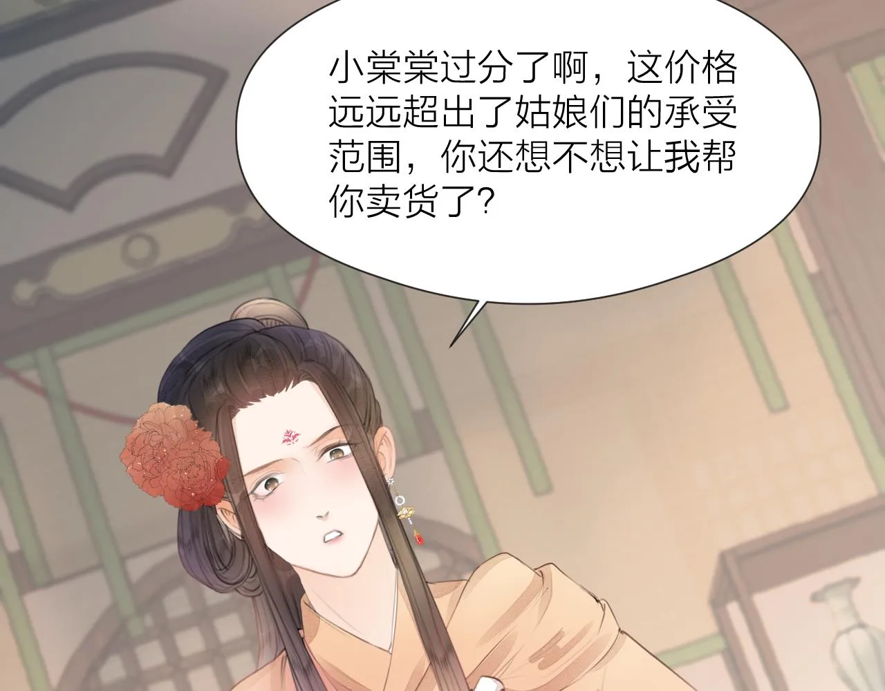 第58话 意外收获 第26页