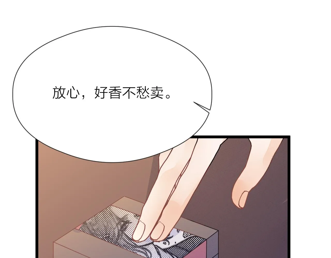 第58话 意外收获 第28页