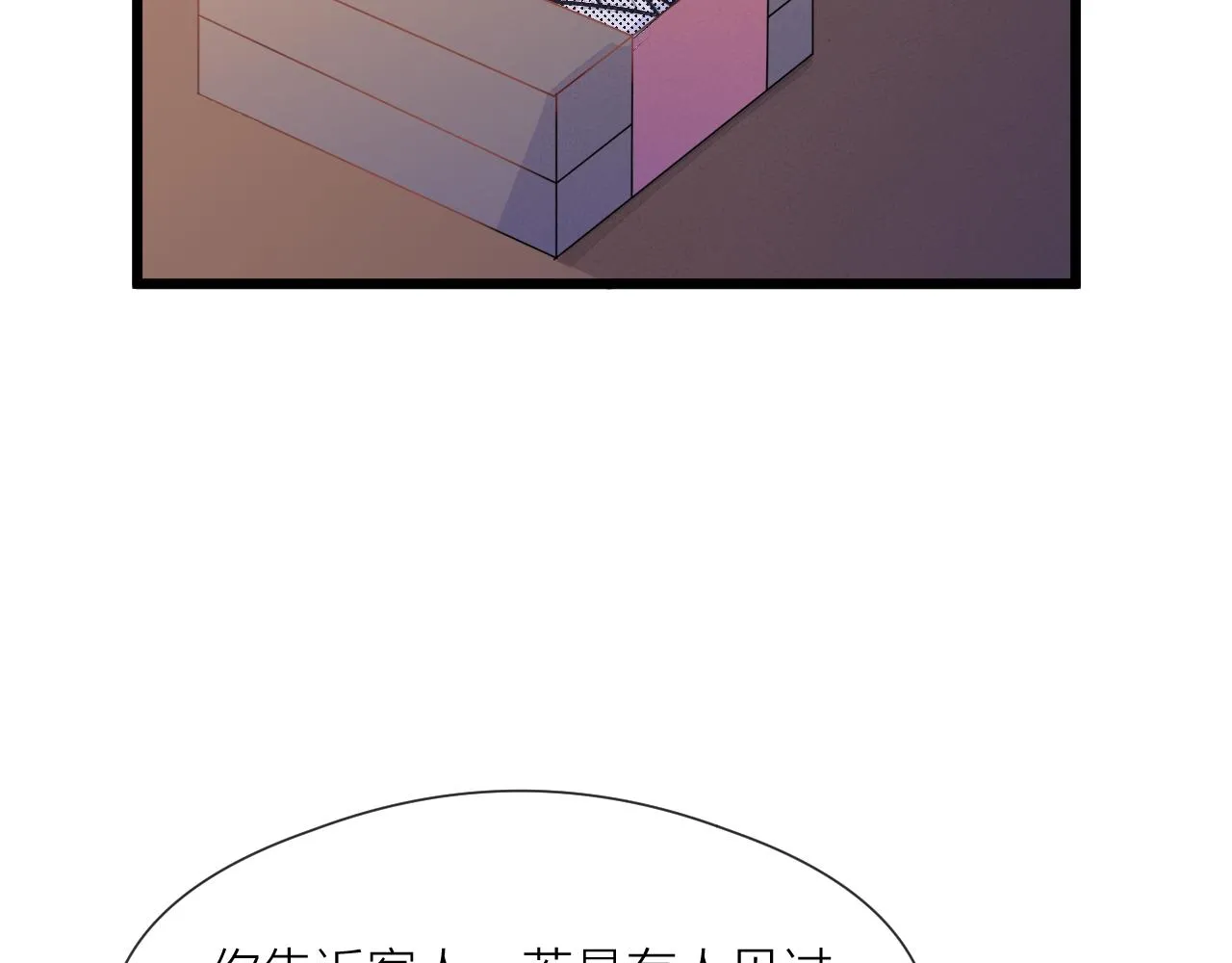 第58话 意外收获 第29页