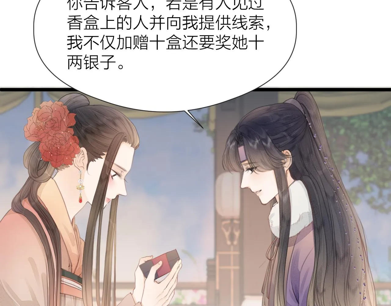 第58话 意外收获 第30页