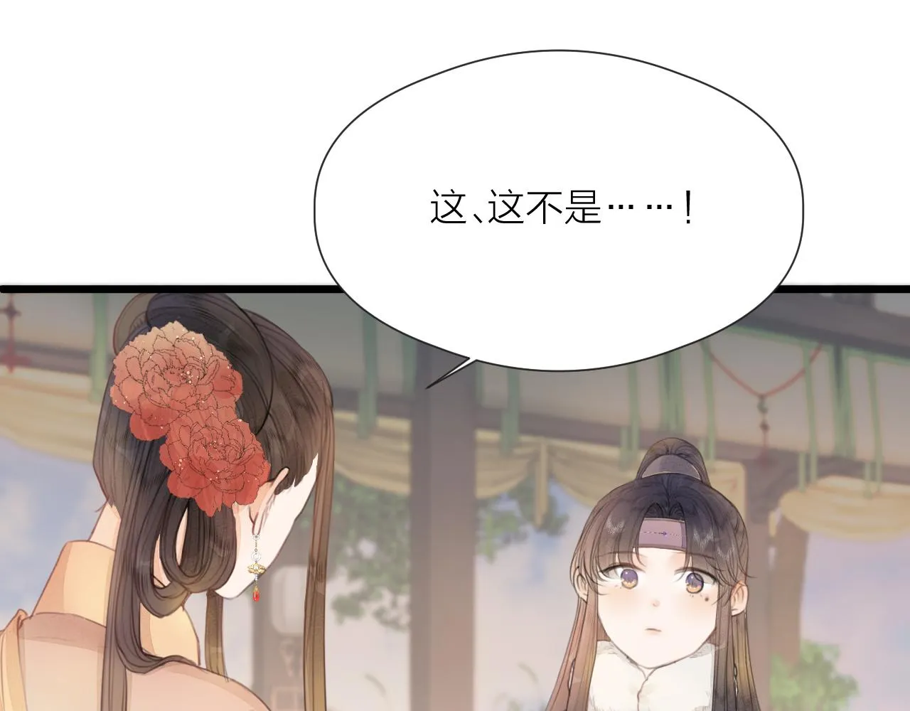 第58话 意外收获 第32页