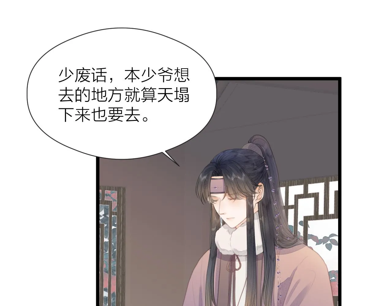 第58话 意外收获 第36页