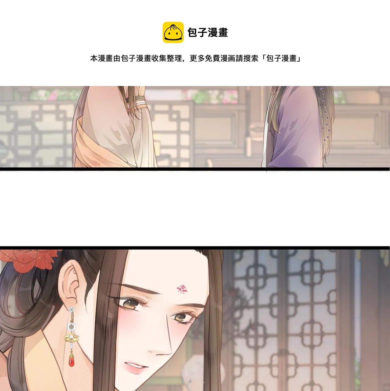 第58话 意外收获 第39页