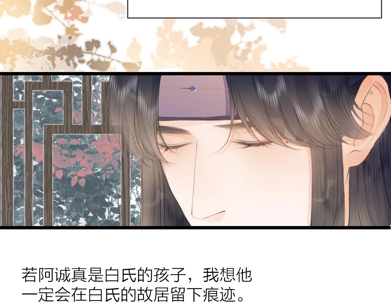 第58话 意外收获 第42页