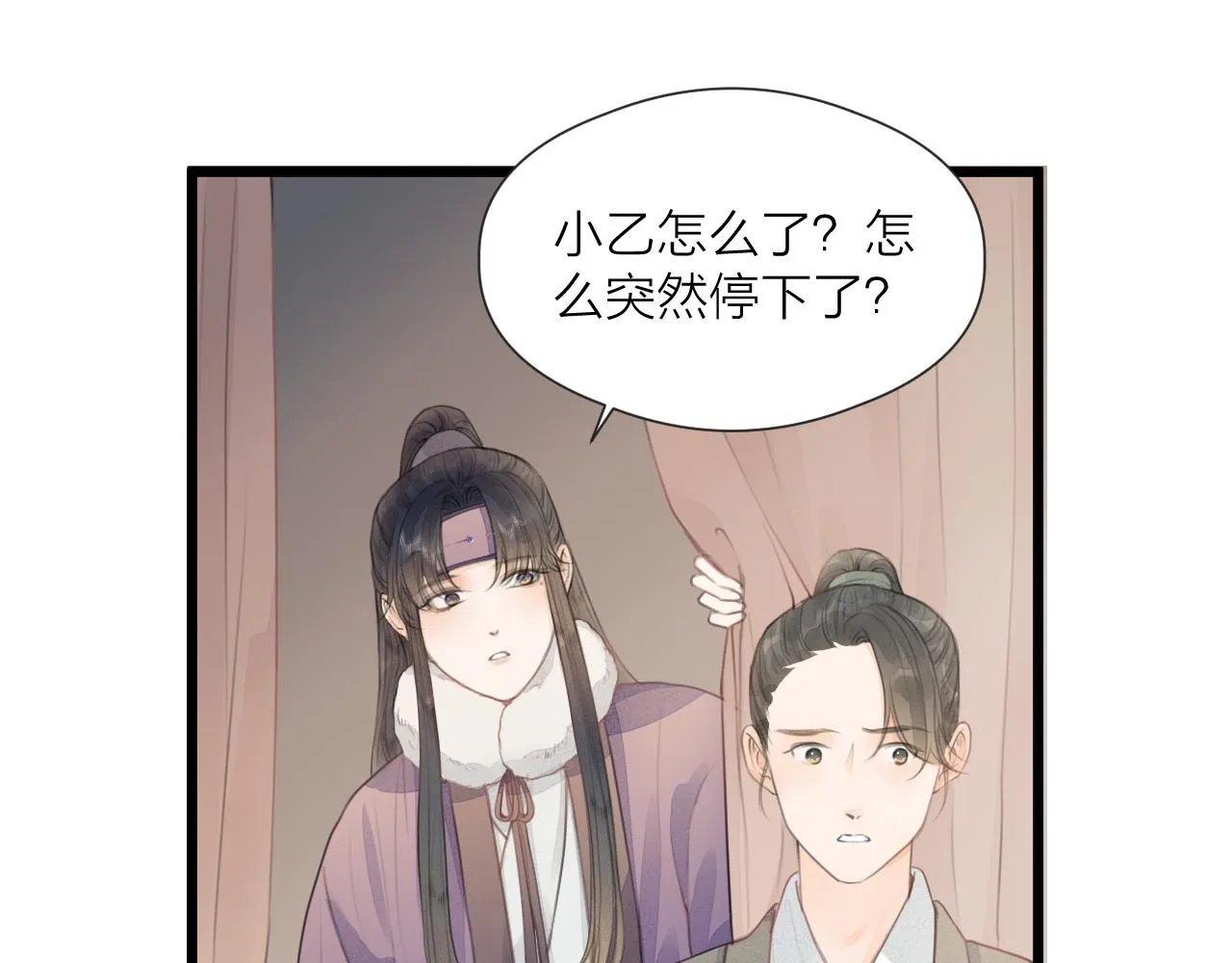 第58话 意外收获 第46页