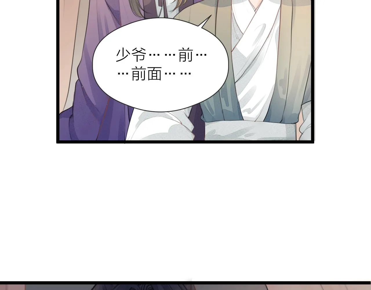 第58话 意外收获 第47页