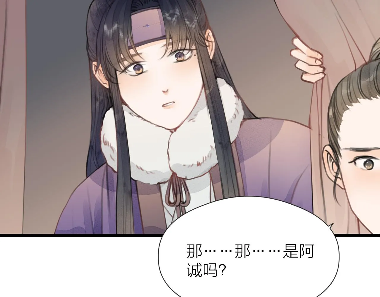 第58话 意外收获 第48页