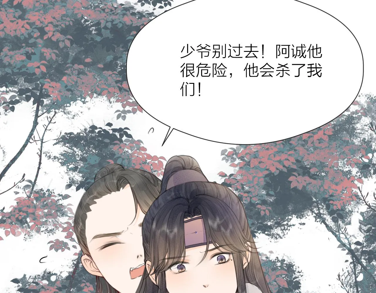 第58话 意外收获 第58页