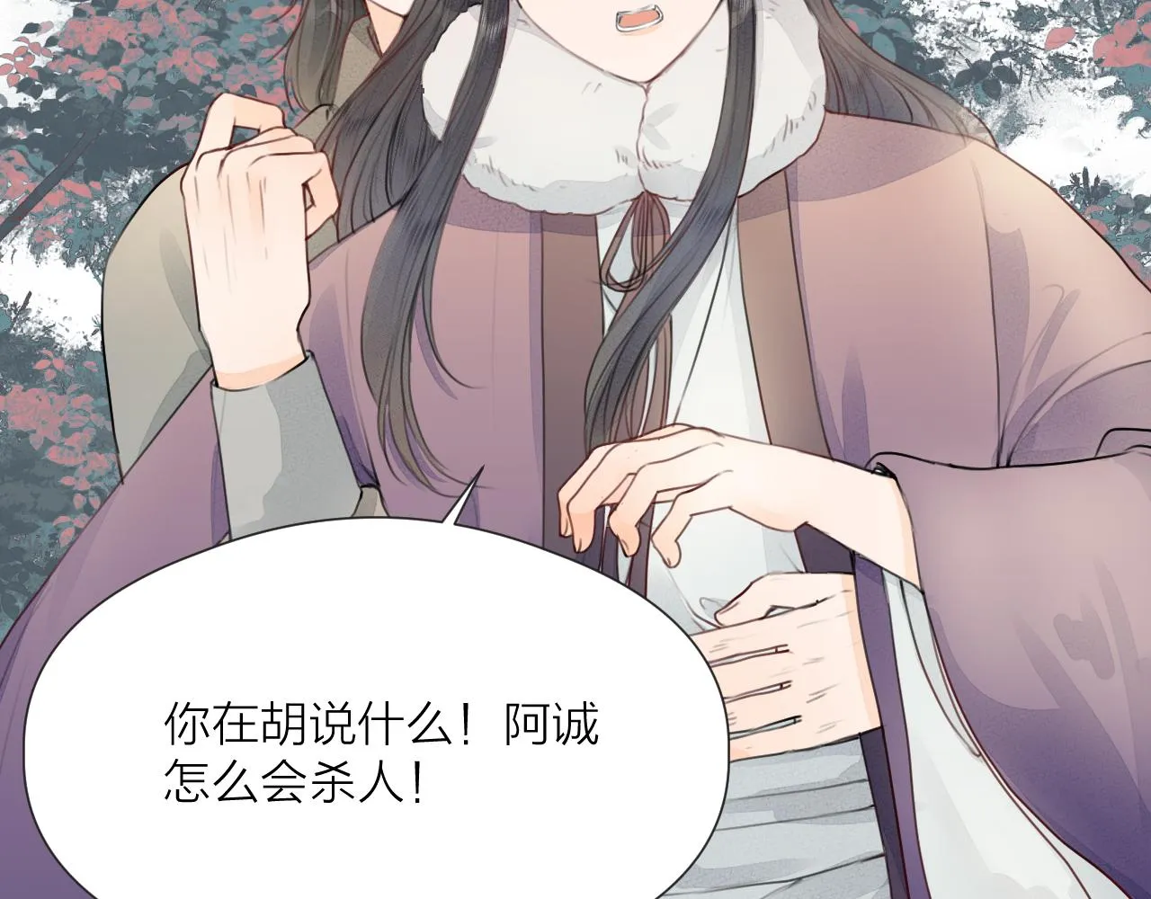第58话 意外收获 第59页