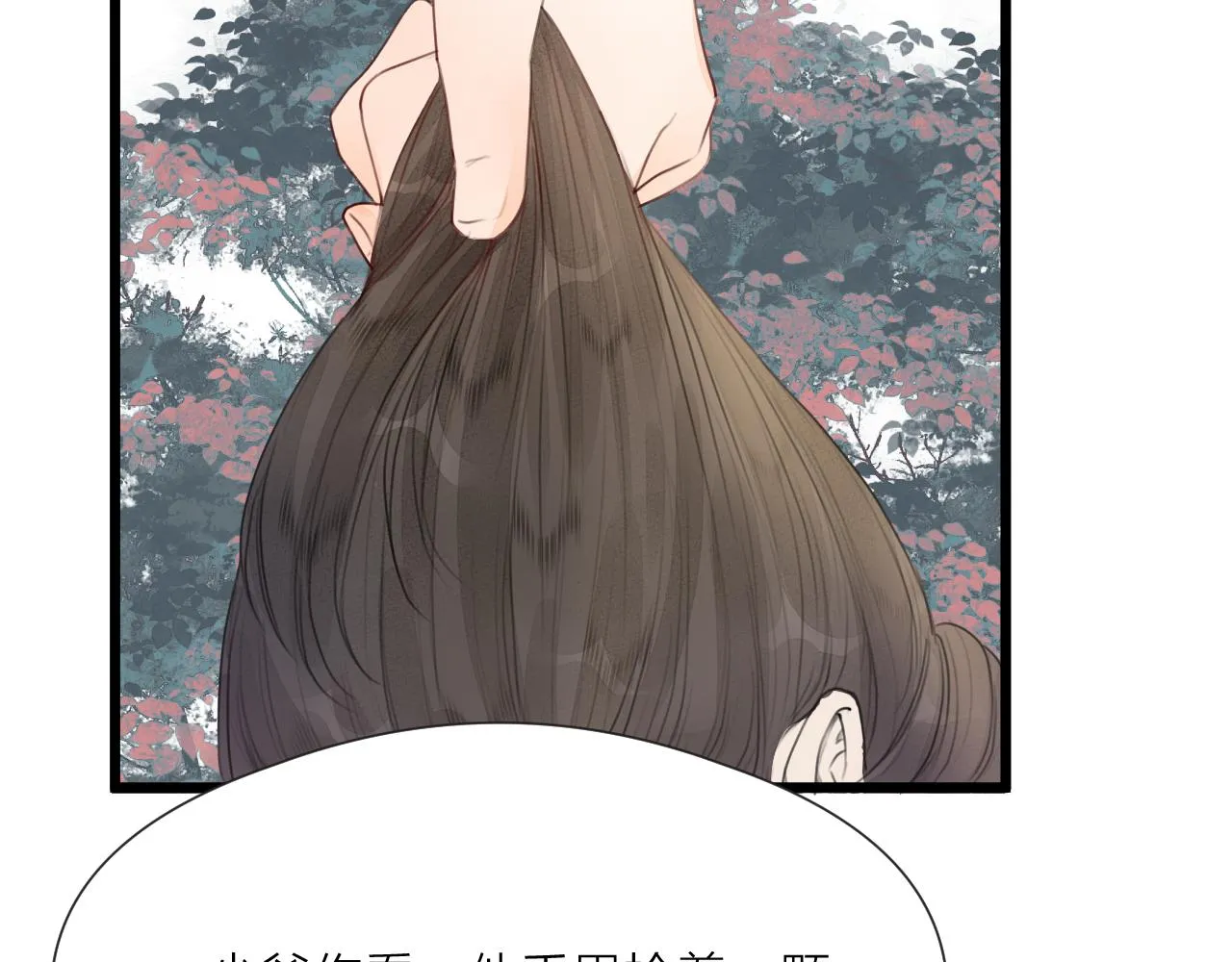 第58话 意外收获 第61页