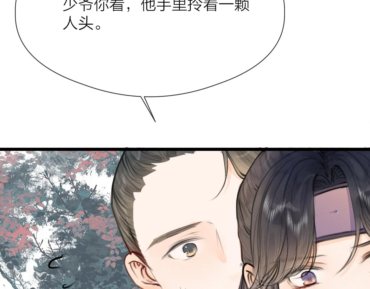 第58话 意外收获 第62页