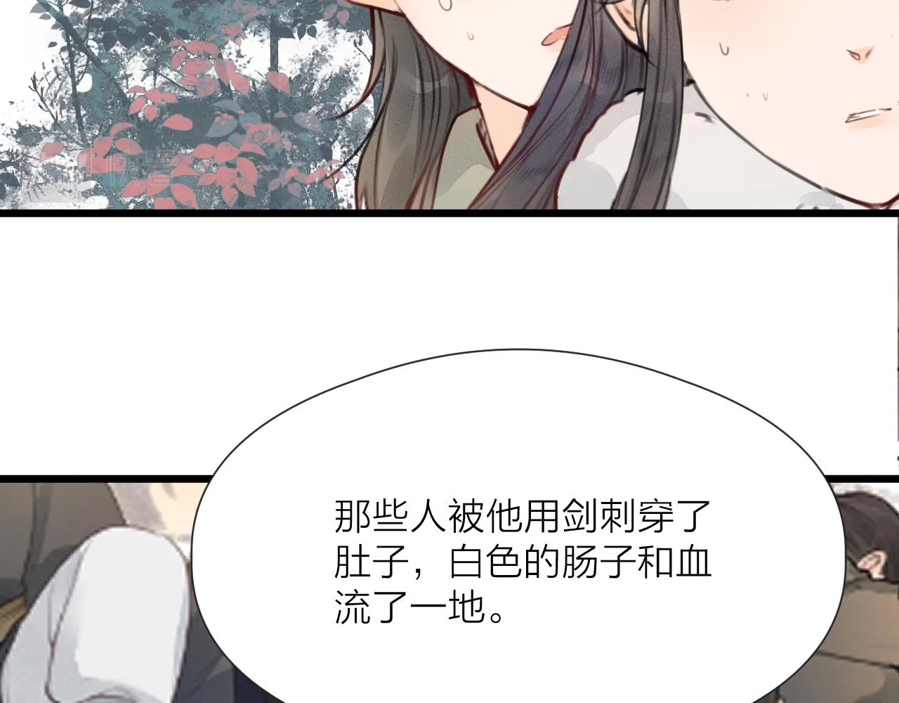 第58话 意外收获 第63页