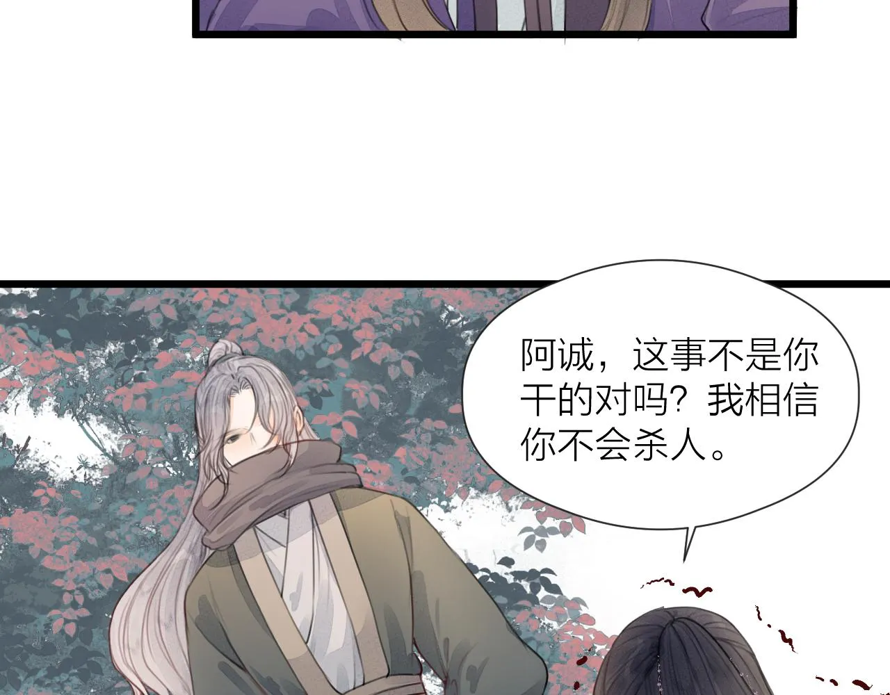 第58话 意外收获 第69页