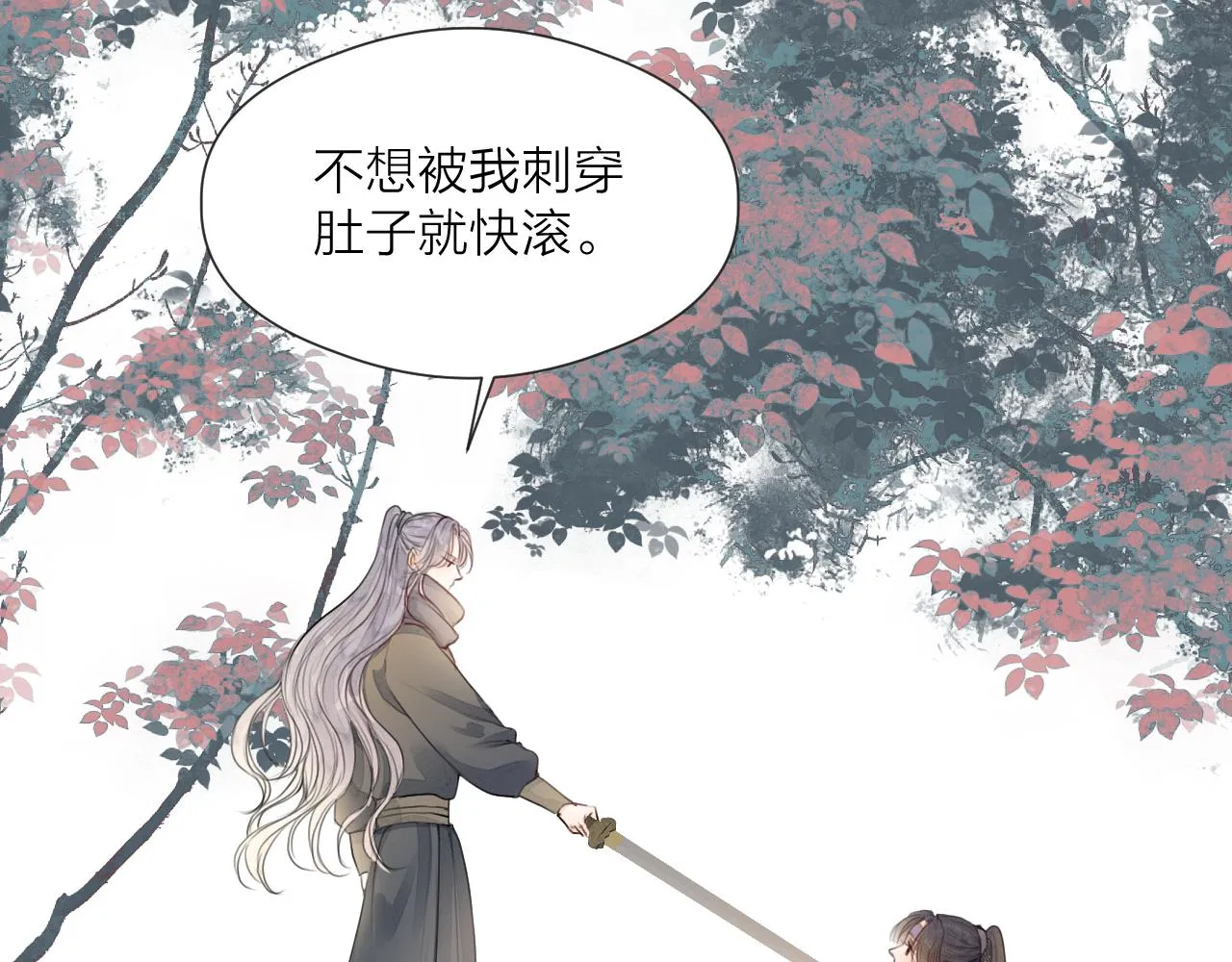 第58话 意外收获 第72页
