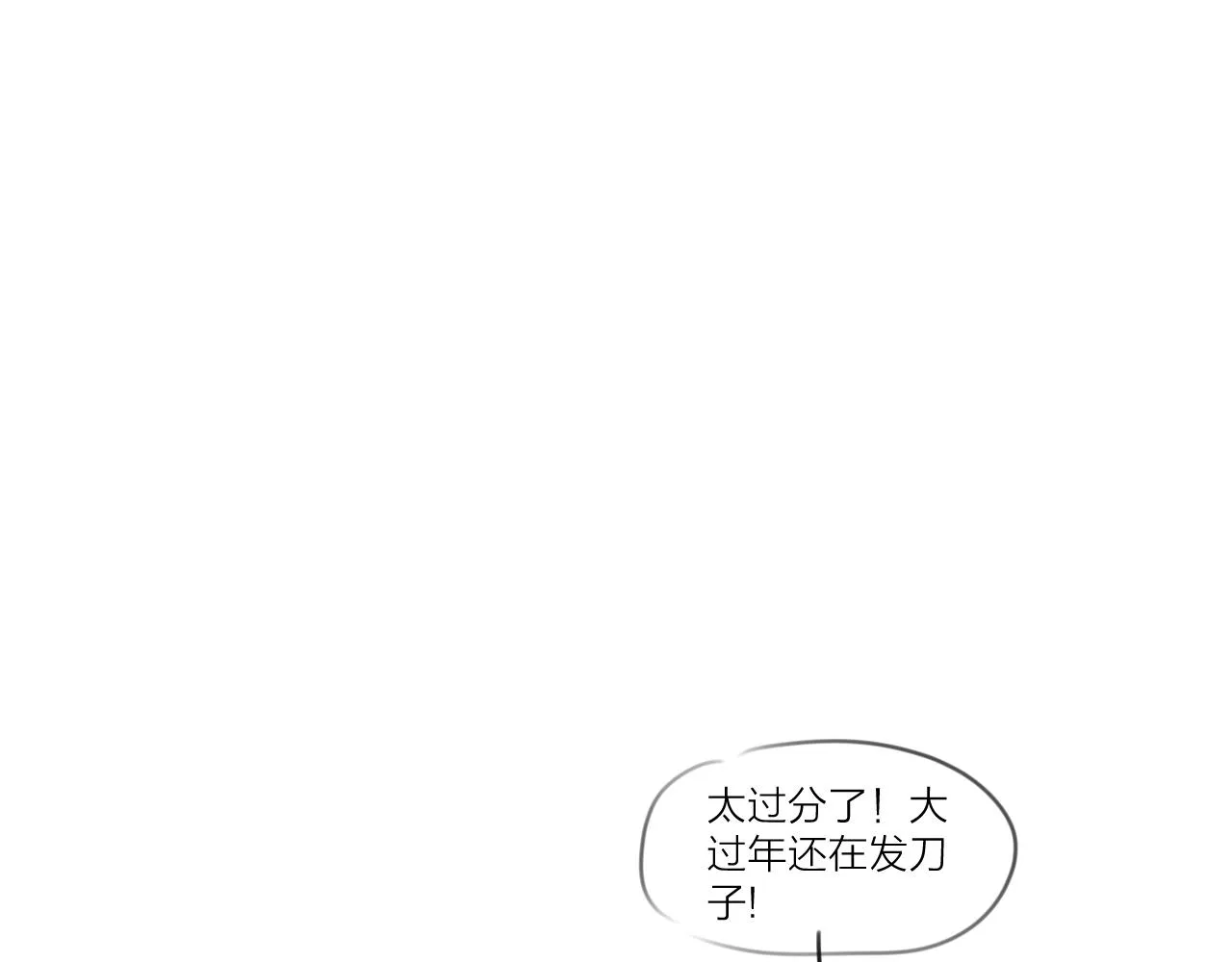 第58话 意外收获 第74页