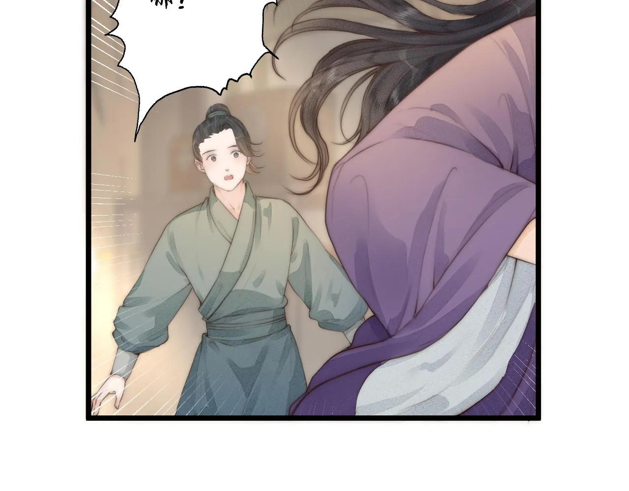 第57话 等待你 第11页