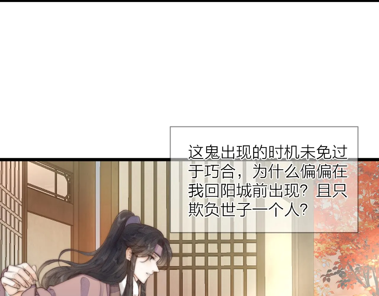 第57话 等待你 第13页