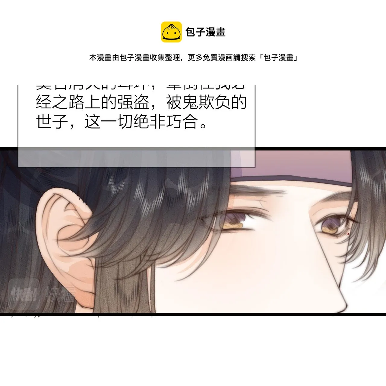 第57话 等待你 第15页