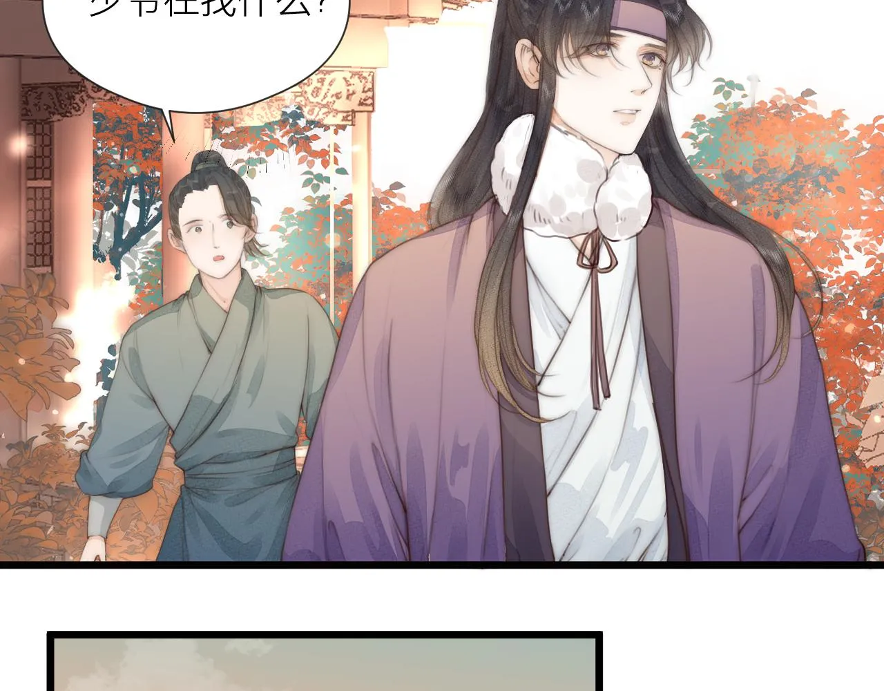 第57话 等待你 第17页