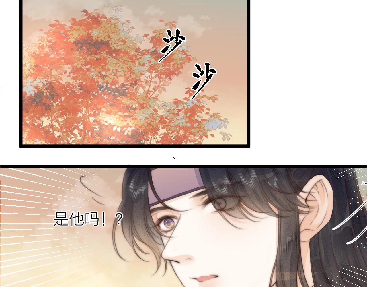 第57话 等待你 第18页