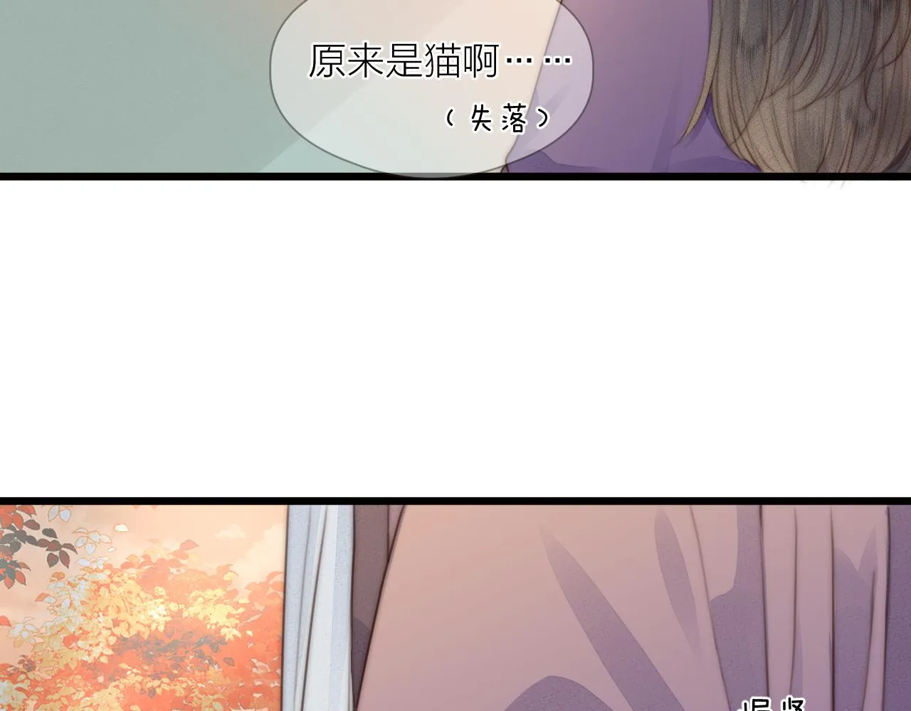 第57话 等待你 第20页