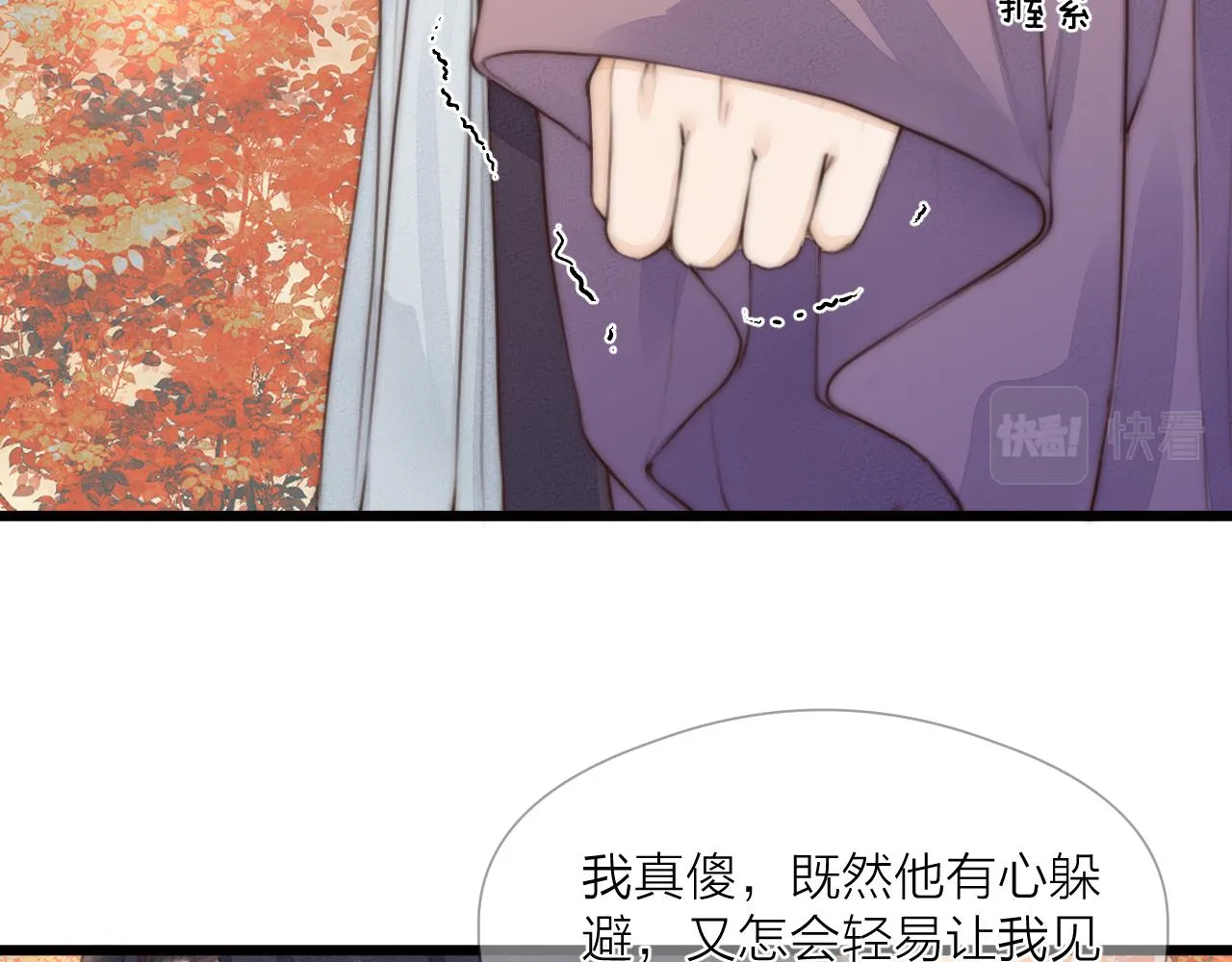 第57话 等待你 第21页