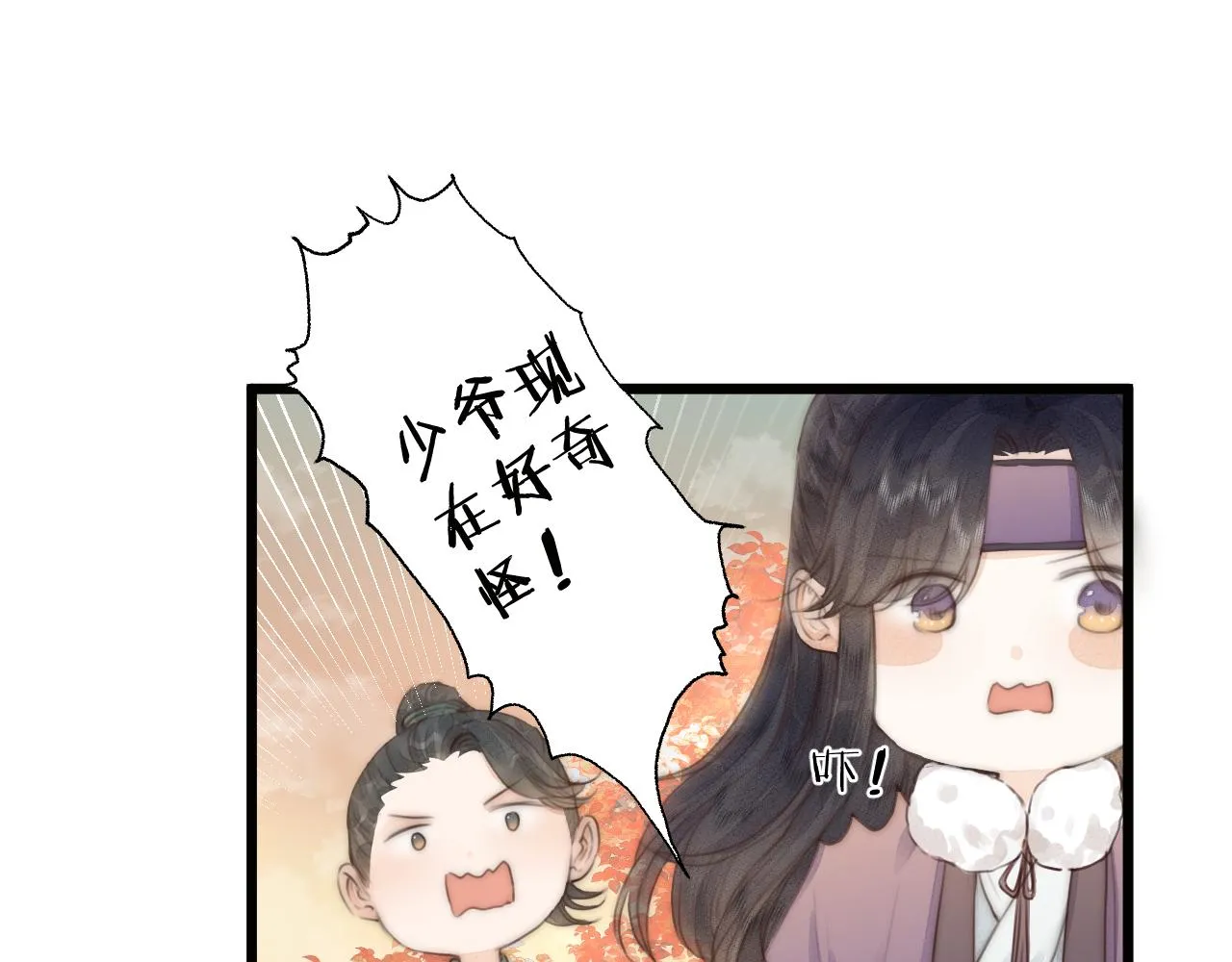 第57话 等待你 第23页