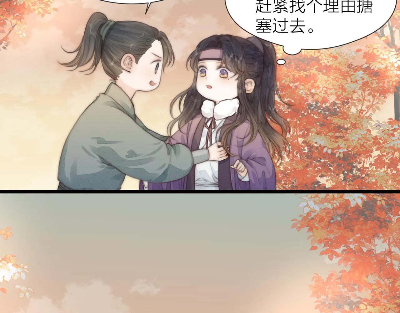 第57话 等待你 第25页