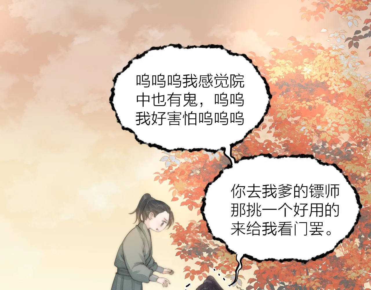 第57话 等待你 第26页