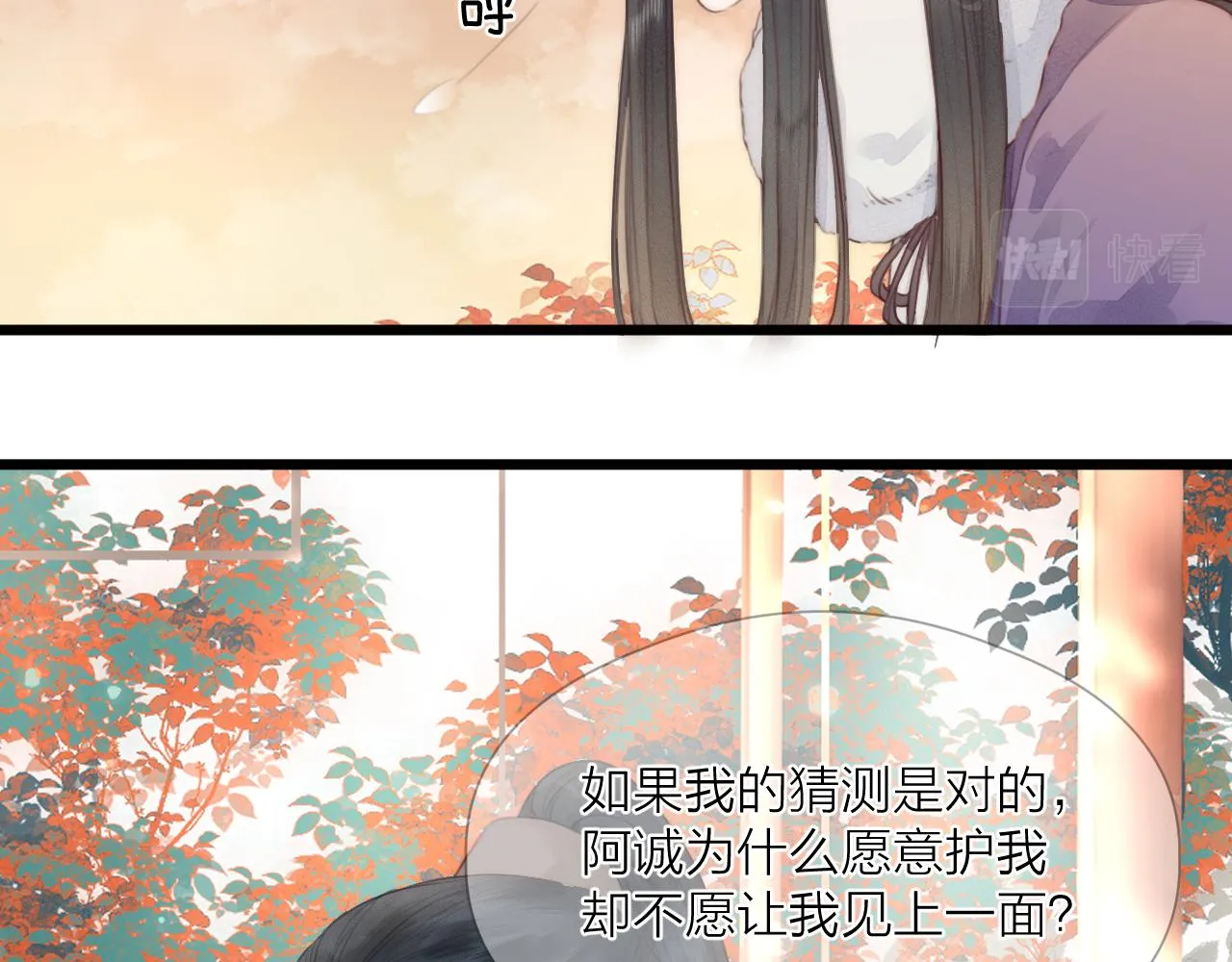 第57话 等待你 第33页