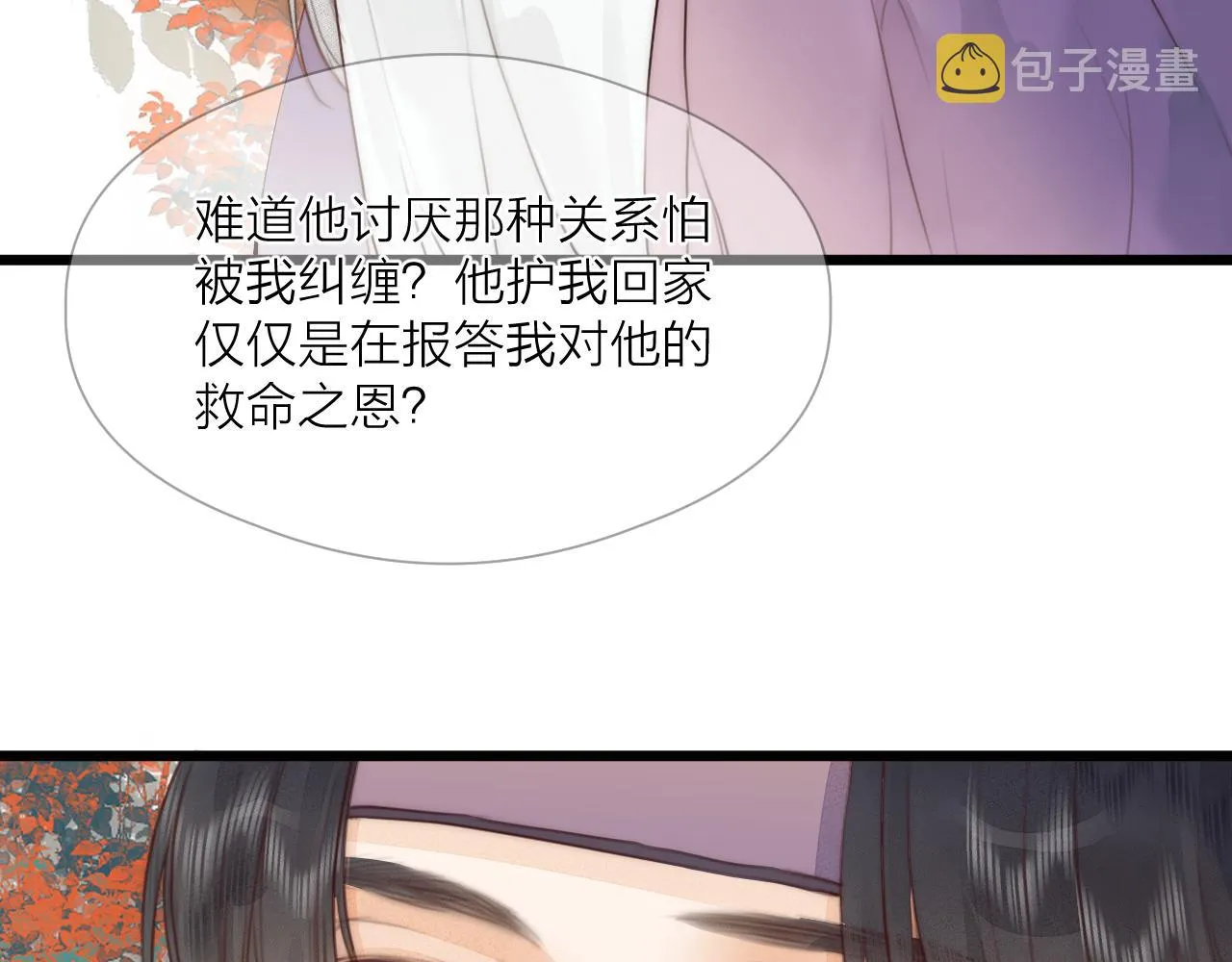 第57话 等待你 第35页