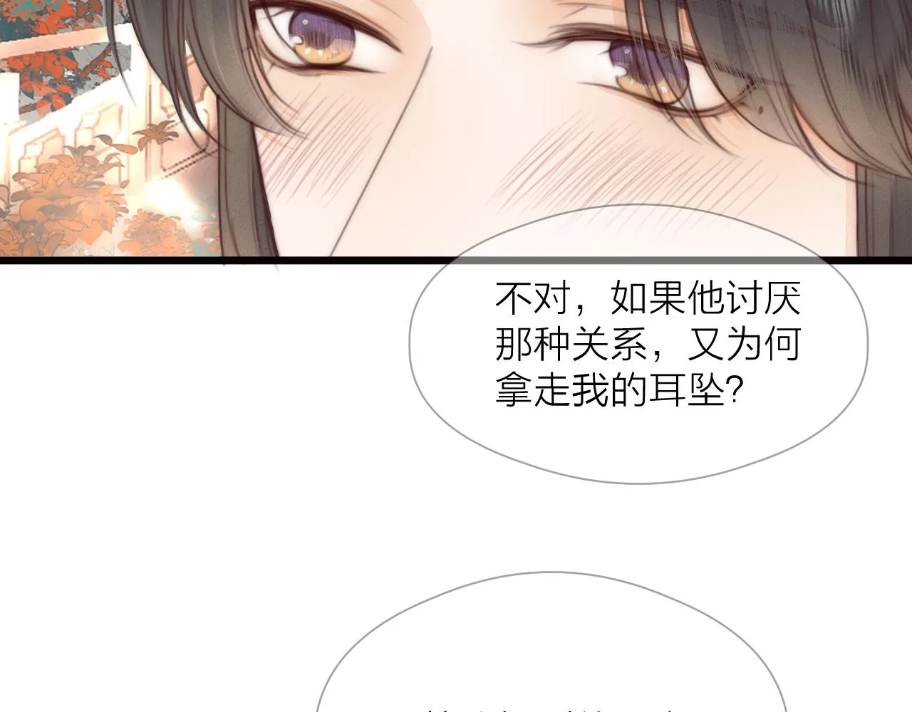 第57话 等待你 第36页