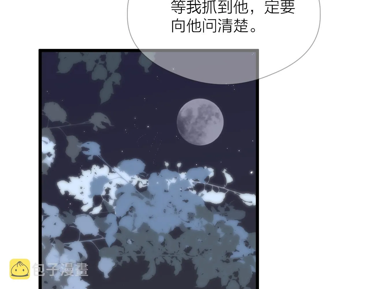 第57话 等待你 第37页