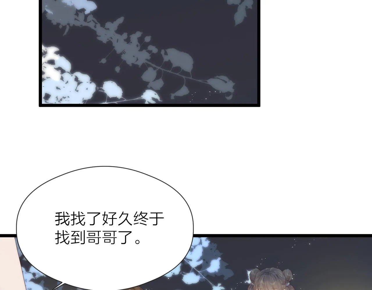 第57话 等待你 第38页