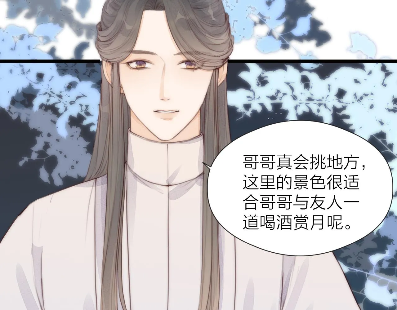 第57话 等待你 第40页