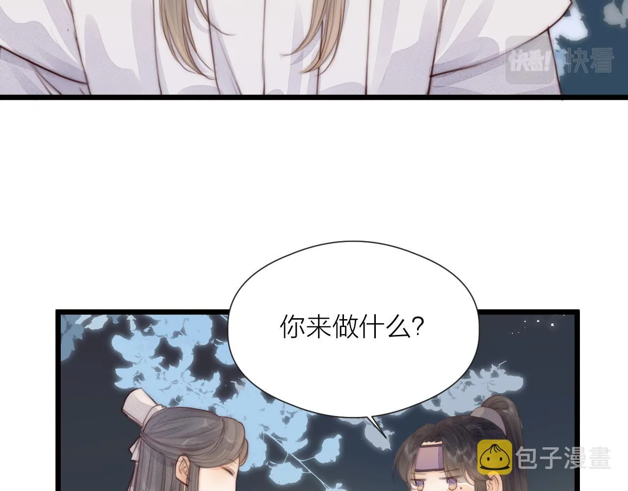 第57话 等待你 第41页