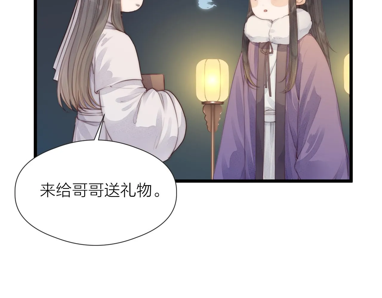 第57话 等待你 第42页