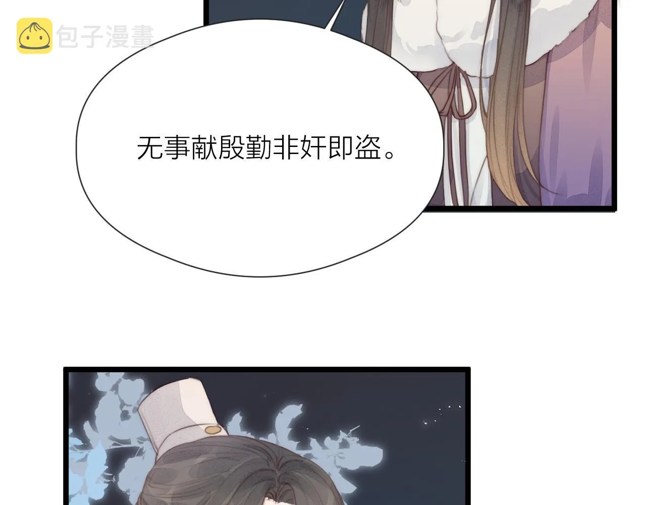 第57话 等待你 第44页