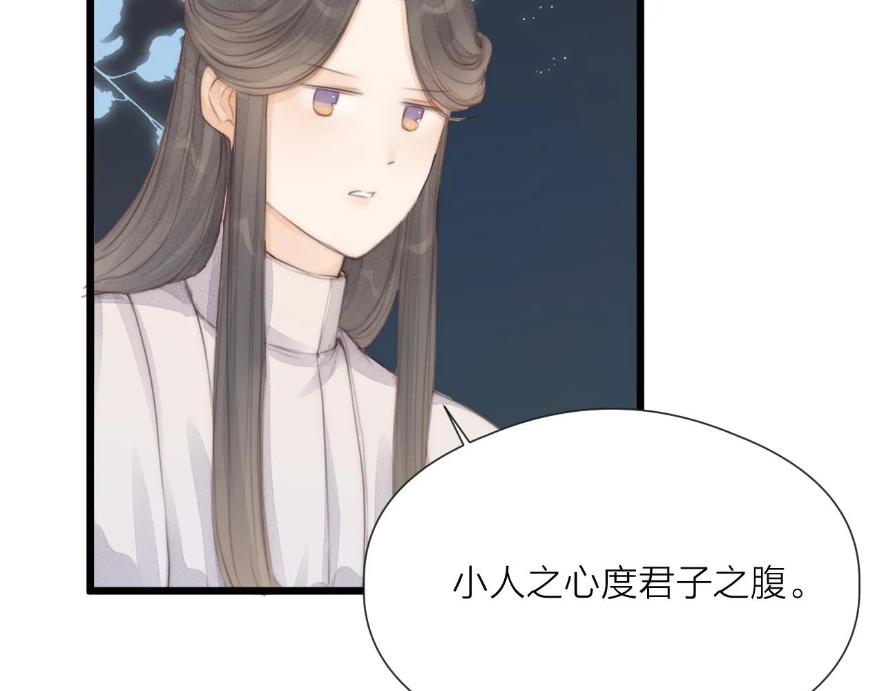 第57话 等待你 第45页