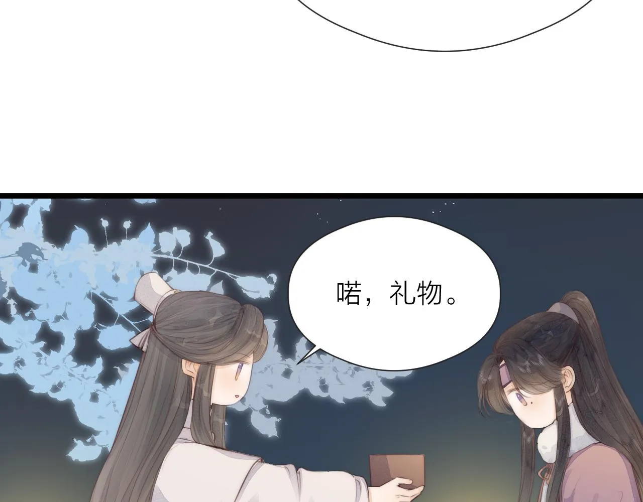 第57话 等待你 第46页