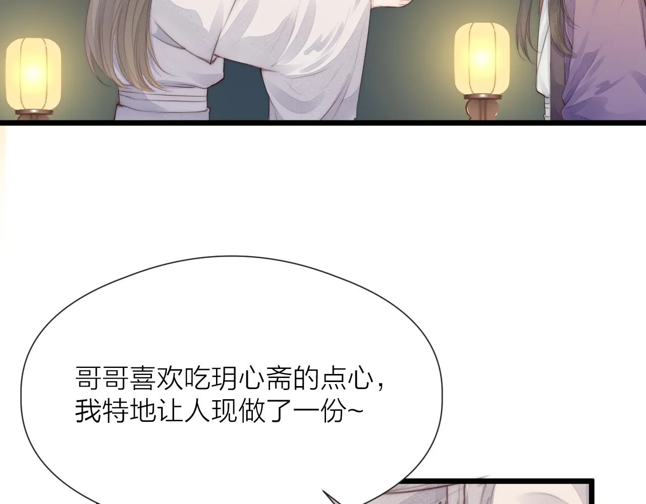 第57话 等待你 第47页
