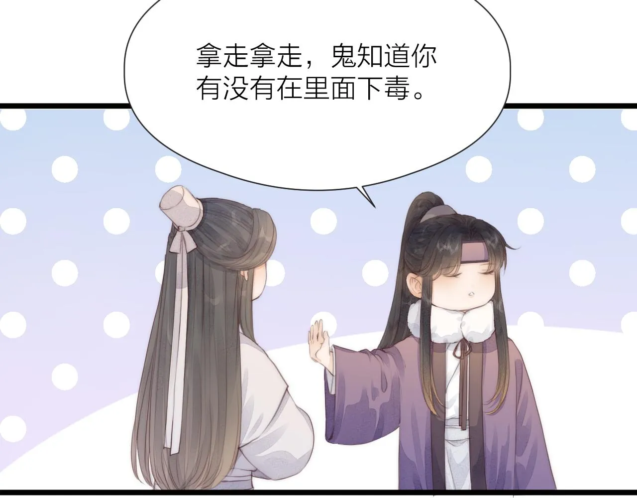 第57话 等待你 第49页