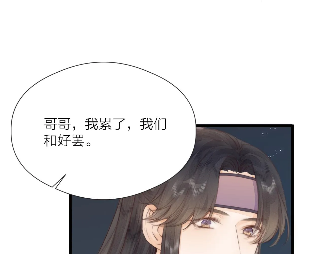 第57话 等待你 第50页
