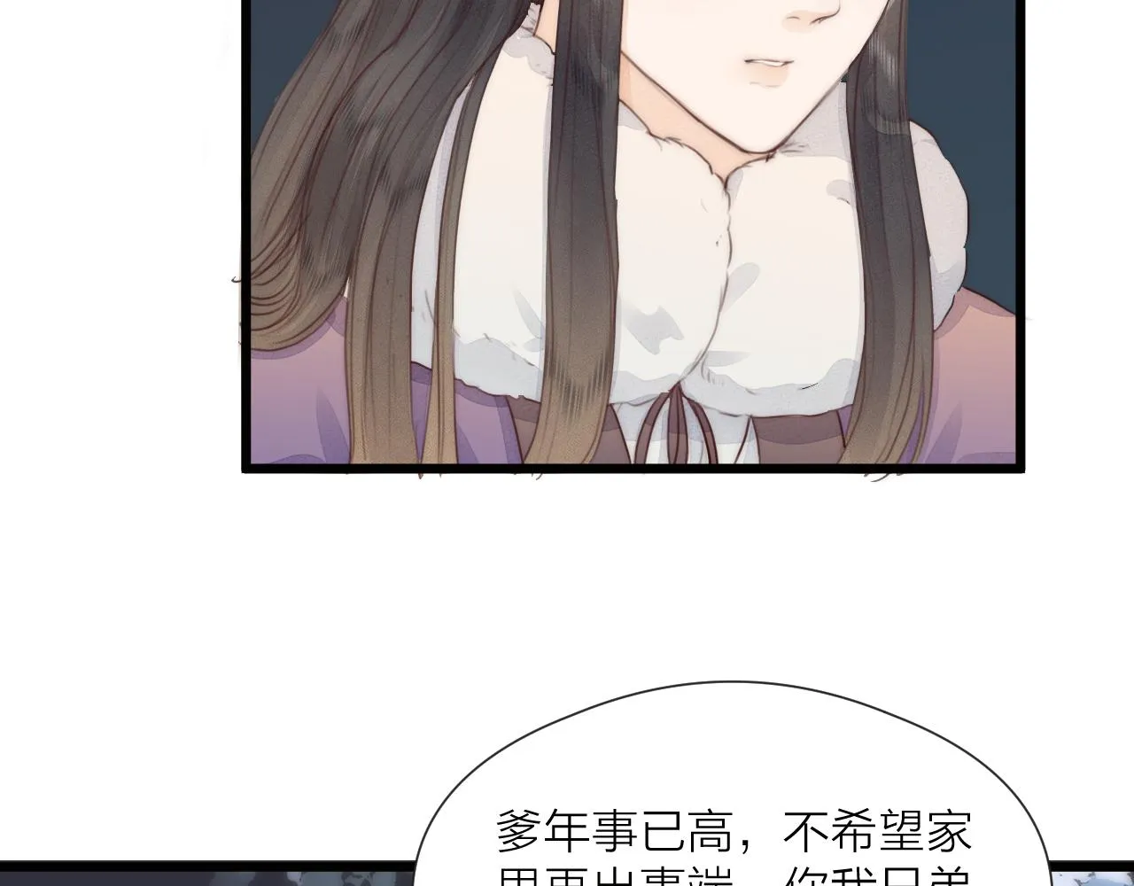 第57话 等待你 第51页
